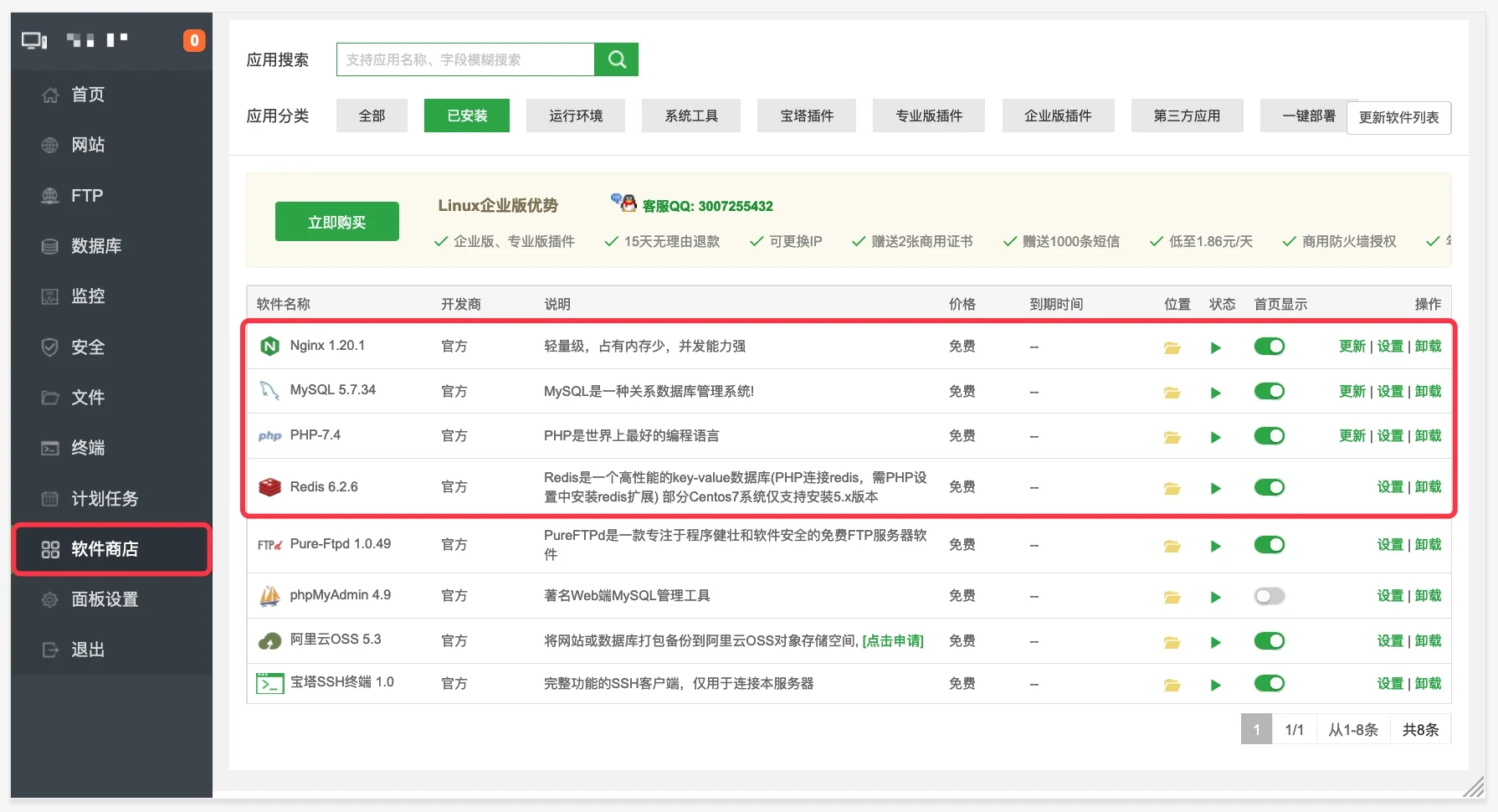 宝塔面板搭建WordPress完整且最简单的详细图文教程-深渊技术网 - 探索前沿科技，汇聚经典技术