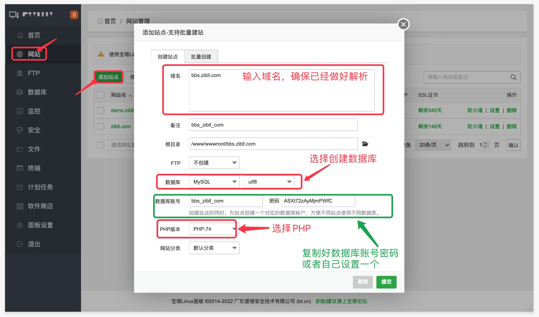 图片[2]-宝塔面板搭建WordPress完整且最简单的详细图文教程-深渊技术网 - 探索前沿科技，汇聚经典技术