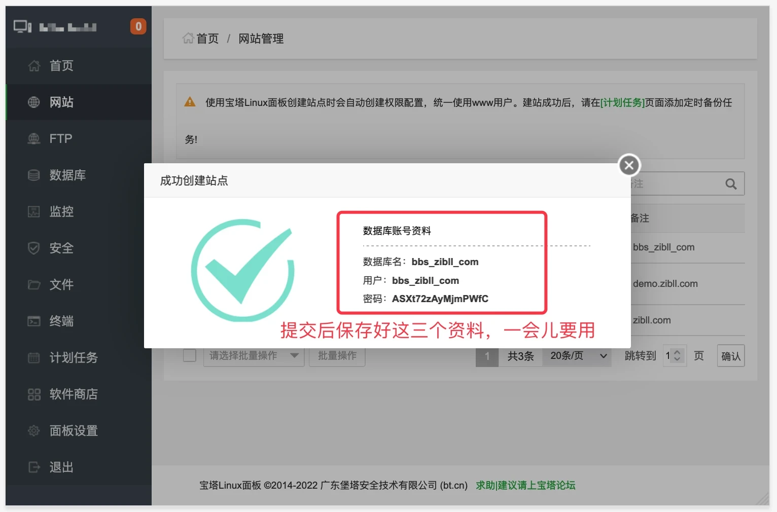 图片[3]-宝塔面板搭建WordPress完整且最简单的详细图文教程-深渊技术网 - 探索前沿科技，汇聚经典技术