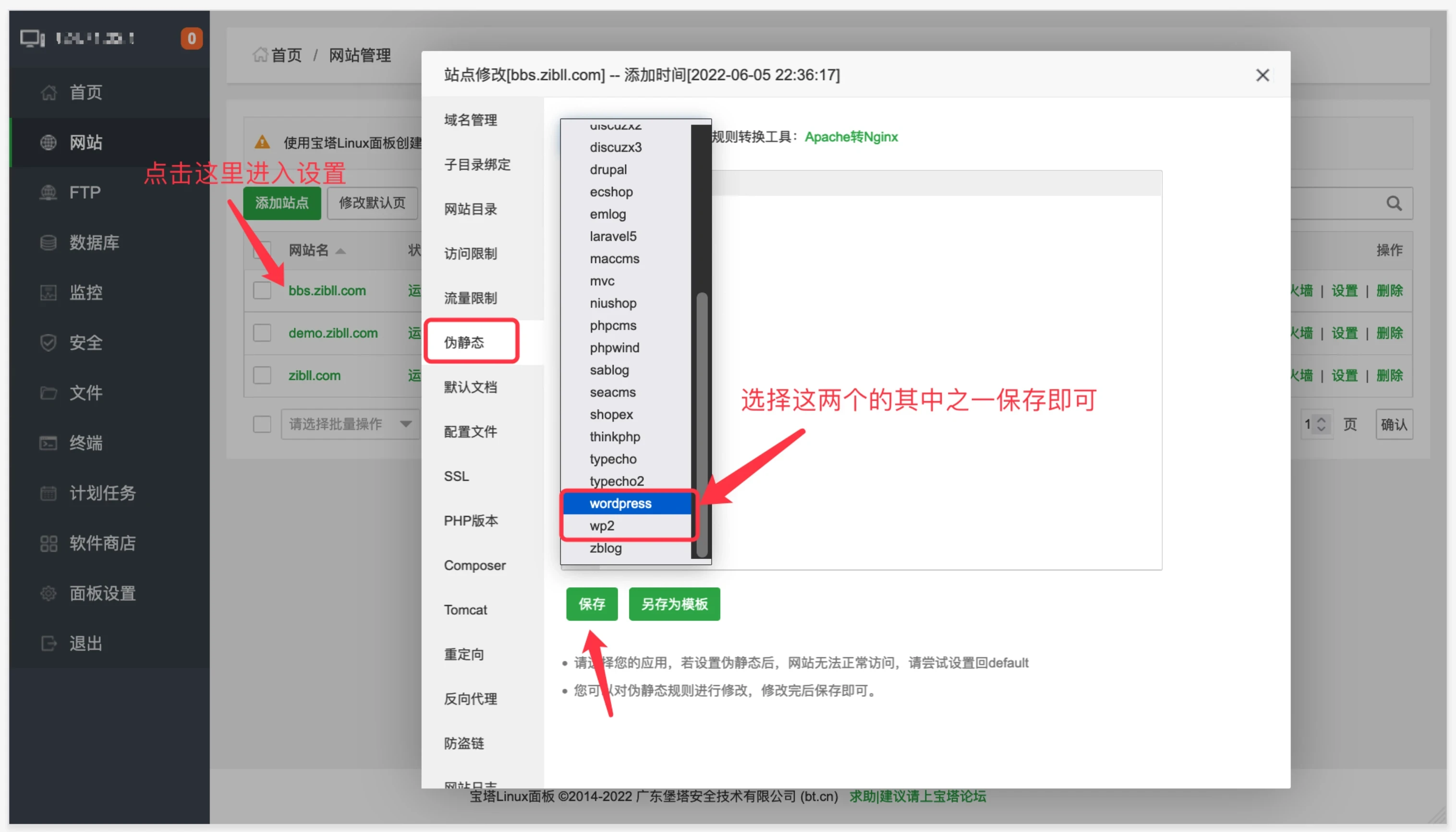 图片[4]-宝塔面板搭建WordPress完整且最简单的详细图文教程-深渊技术网 - 探索前沿科技，汇聚经典技术