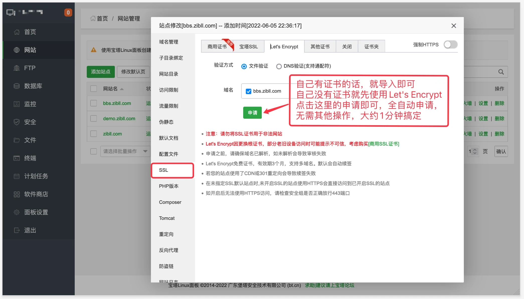 图片[5]-宝塔面板搭建WordPress完整且最简单的详细图文教程-深渊技术网 - 探索前沿科技，汇聚经典技术