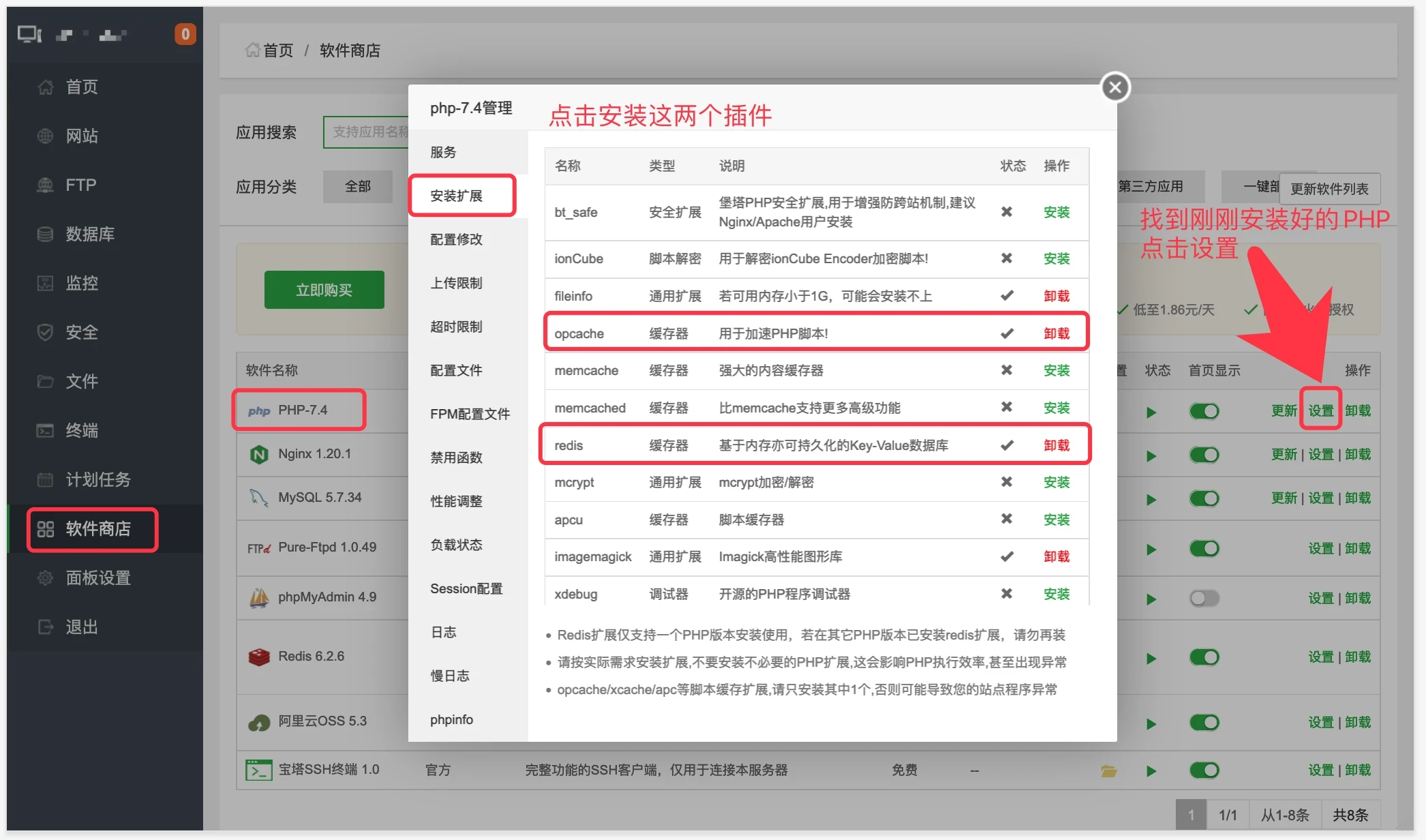 图片[6]-宝塔面板搭建WordPress完整且最简单的详细图文教程-深渊技术网 - 探索前沿科技，汇聚经典技术