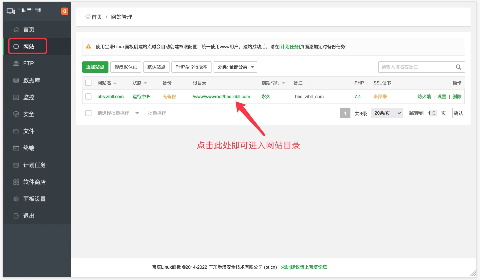 图片[7]-宝塔面板搭建WordPress完整且最简单的详细图文教程-深渊技术网 - 探索前沿科技，汇聚经典技术