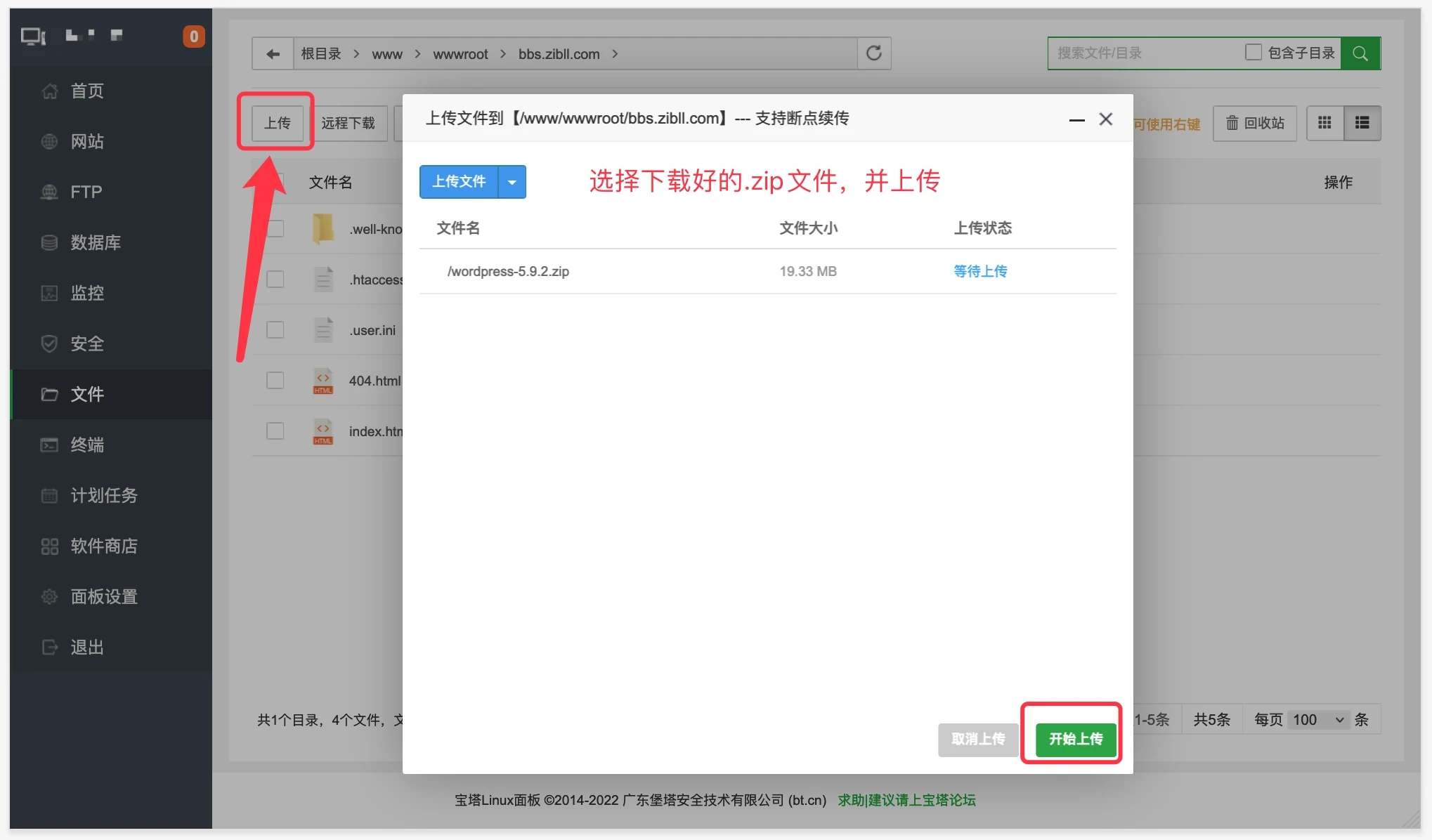 图片[8]-宝塔面板搭建WordPress完整且最简单的详细图文教程-深渊技术网 - 探索前沿科技，汇聚经典技术