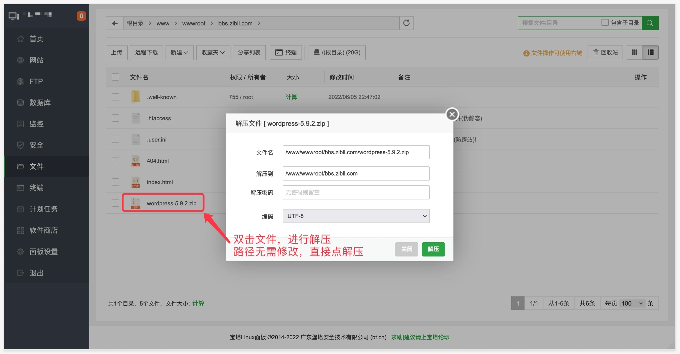 图片[9]-宝塔面板搭建WordPress完整且最简单的详细图文教程-深渊技术网 - 探索前沿科技，汇聚经典技术