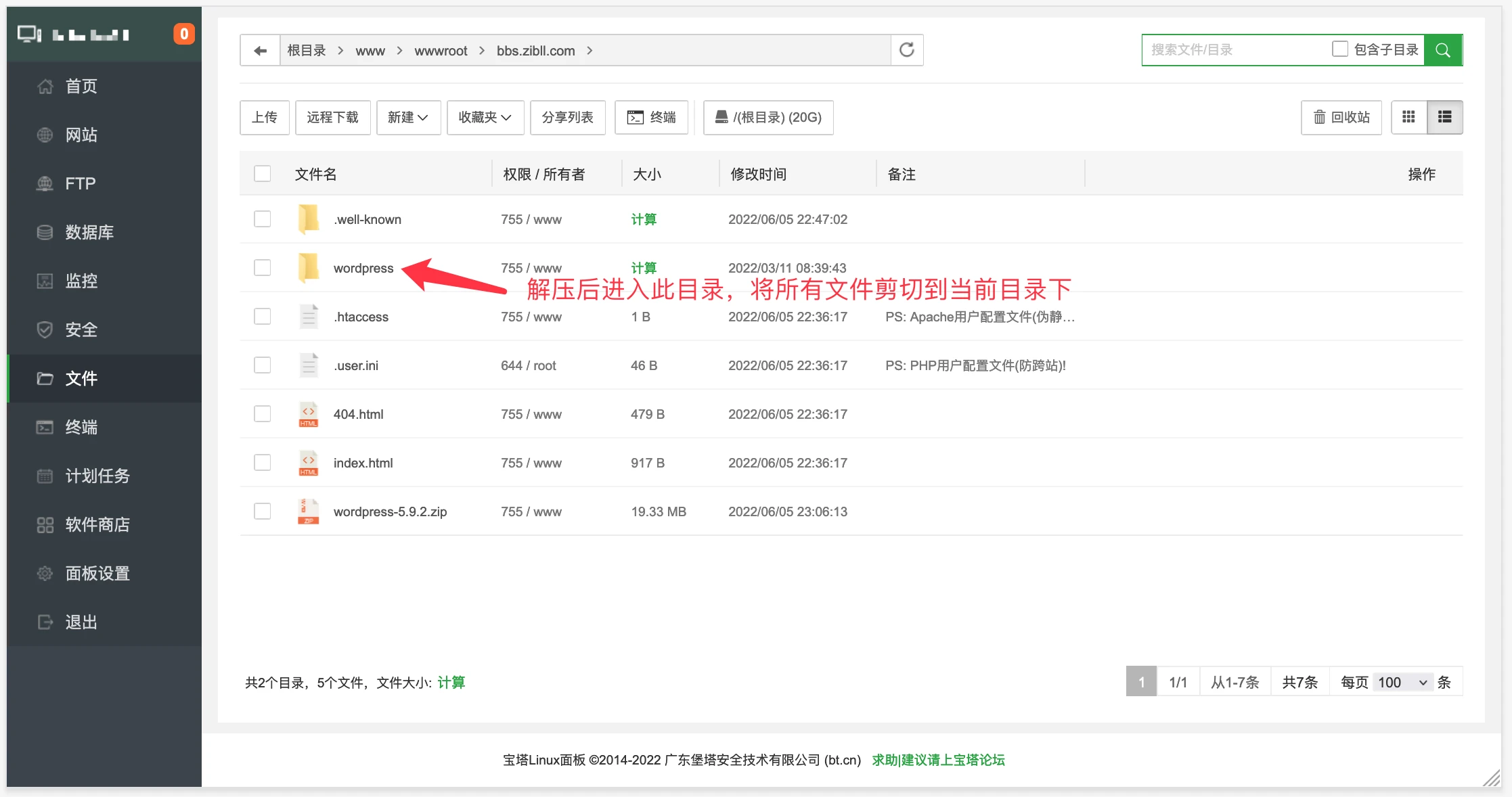 图片[10]-宝塔面板搭建WordPress完整且最简单的详细图文教程-深渊技术网 - 探索前沿科技，汇聚经典技术