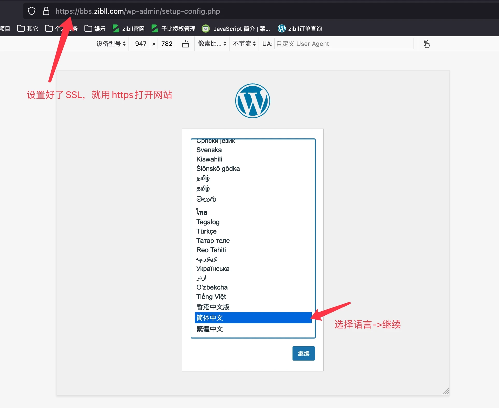 图片[13]-宝塔面板搭建WordPress完整且最简单的详细图文教程-深渊技术网 - 探索前沿科技，汇聚经典技术