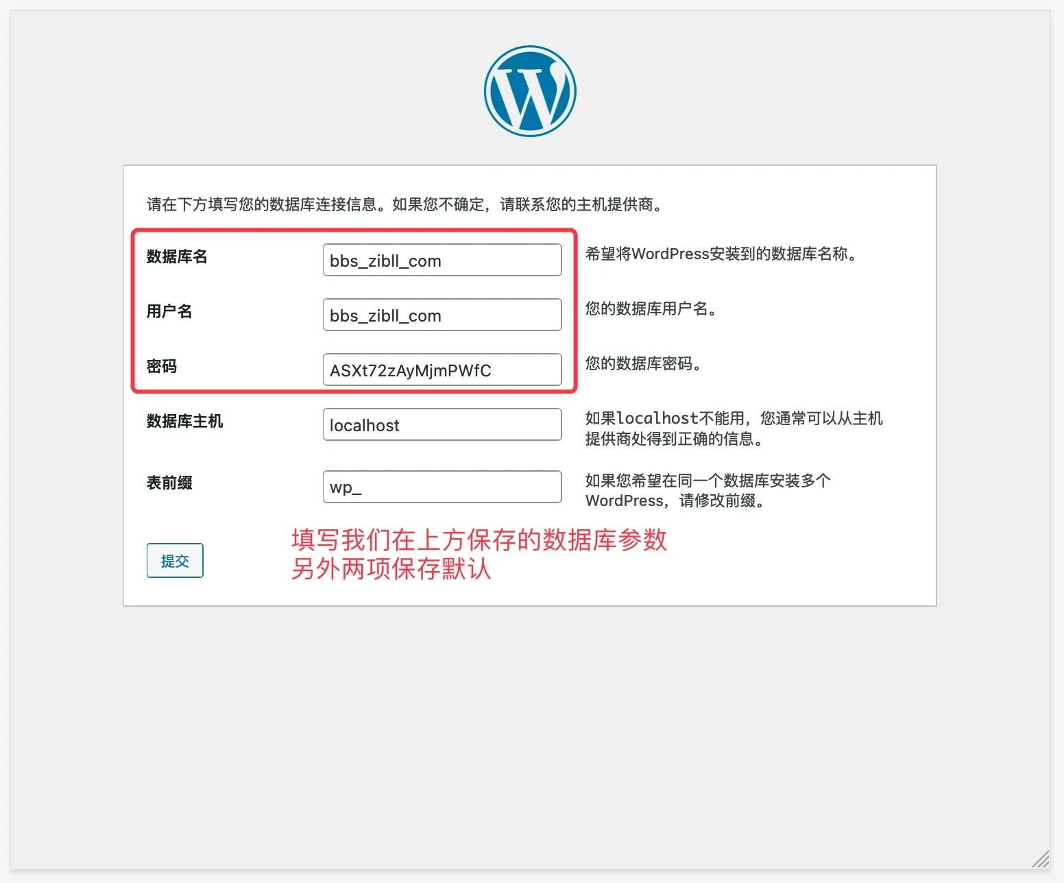 图片[14]-宝塔面板搭建WordPress完整且最简单的详细图文教程-深渊技术网 - 探索前沿科技，汇聚经典技术
