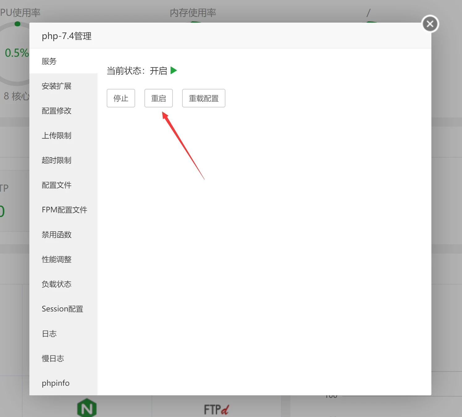 图片[2]-使用Redis和opcache为网站加速教程&增强快到起飞的子比主题-深渊技术网 - 探索前沿科技，汇聚经典技术