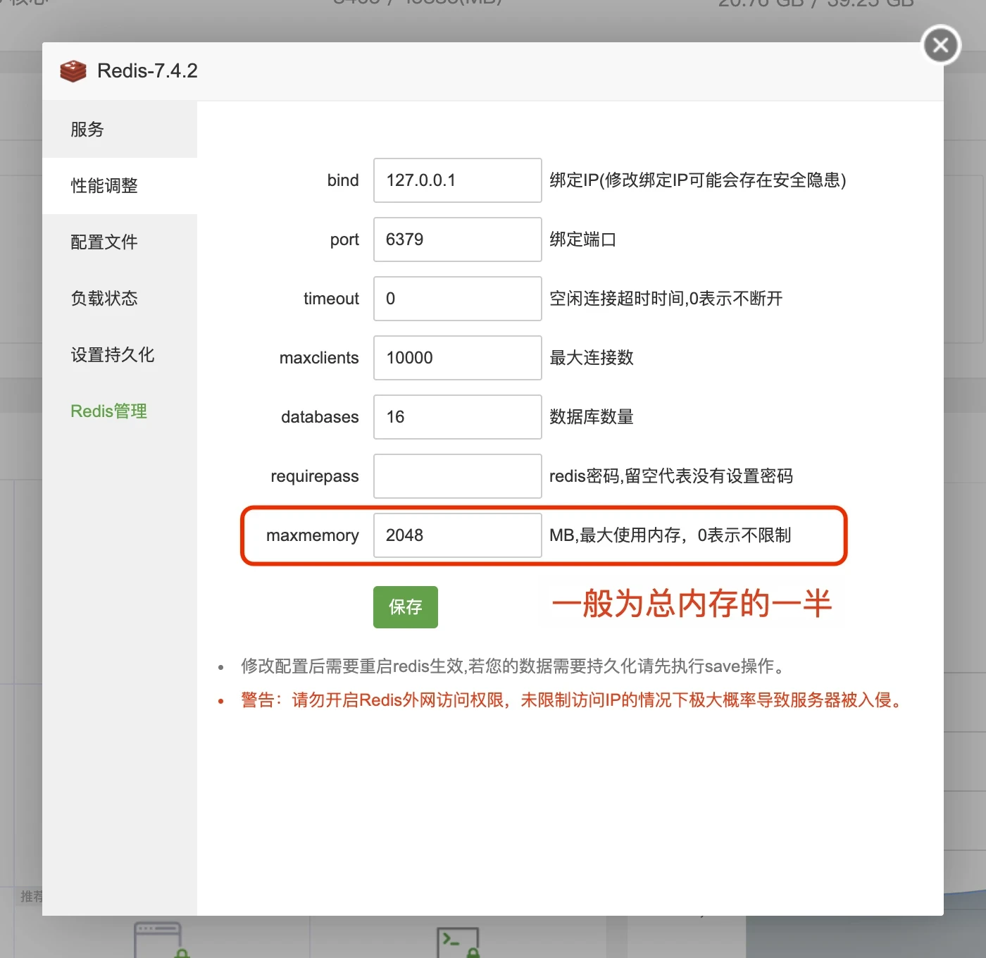 图片[4]-使用Redis和opcache为网站加速教程&增强快到起飞的子比主题-深渊技术网 - 探索前沿科技，汇聚经典技术