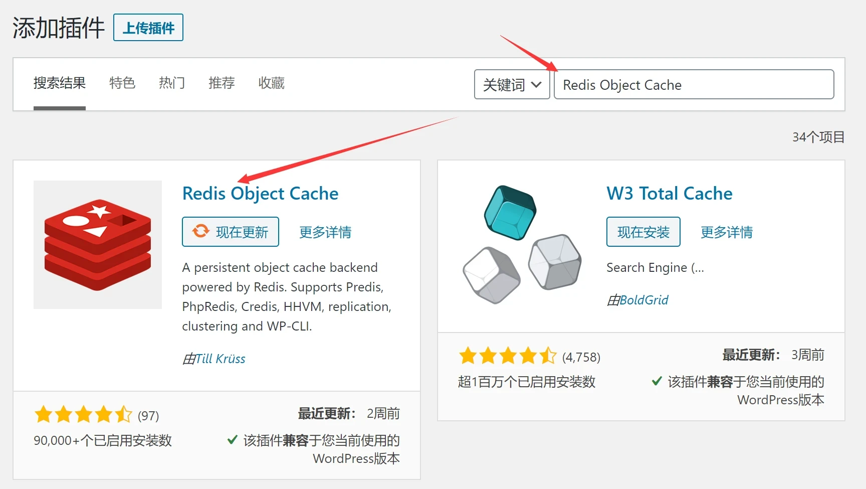 图片[5]-使用Redis和opcache为网站加速教程&增强快到起飞的子比主题-深渊技术网 - 探索前沿科技，汇聚经典技术