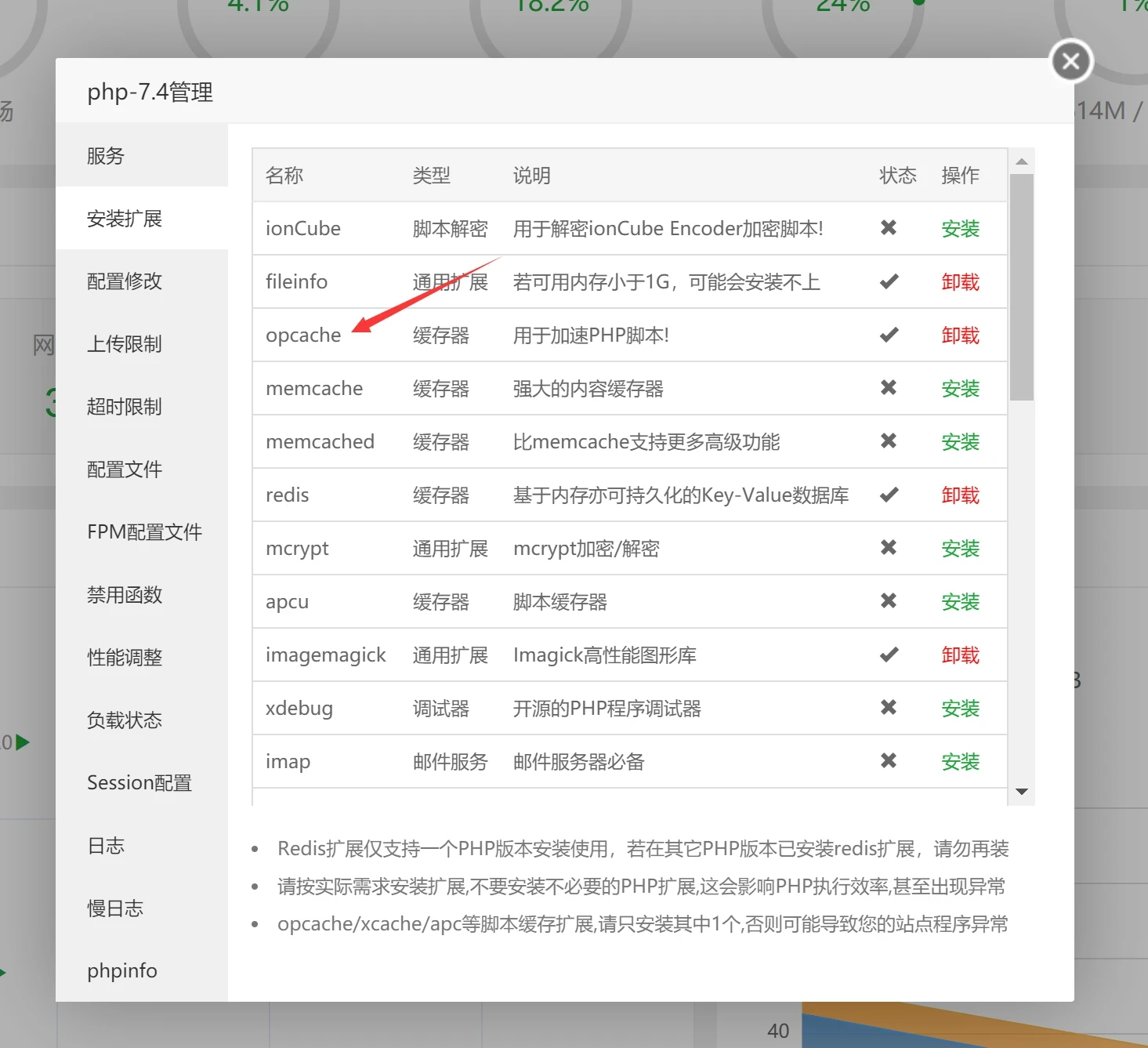 图片[11]-使用Redis和opcache为网站加速教程&增强快到起飞的子比主题-深渊技术网 - 探索前沿科技，汇聚经典技术