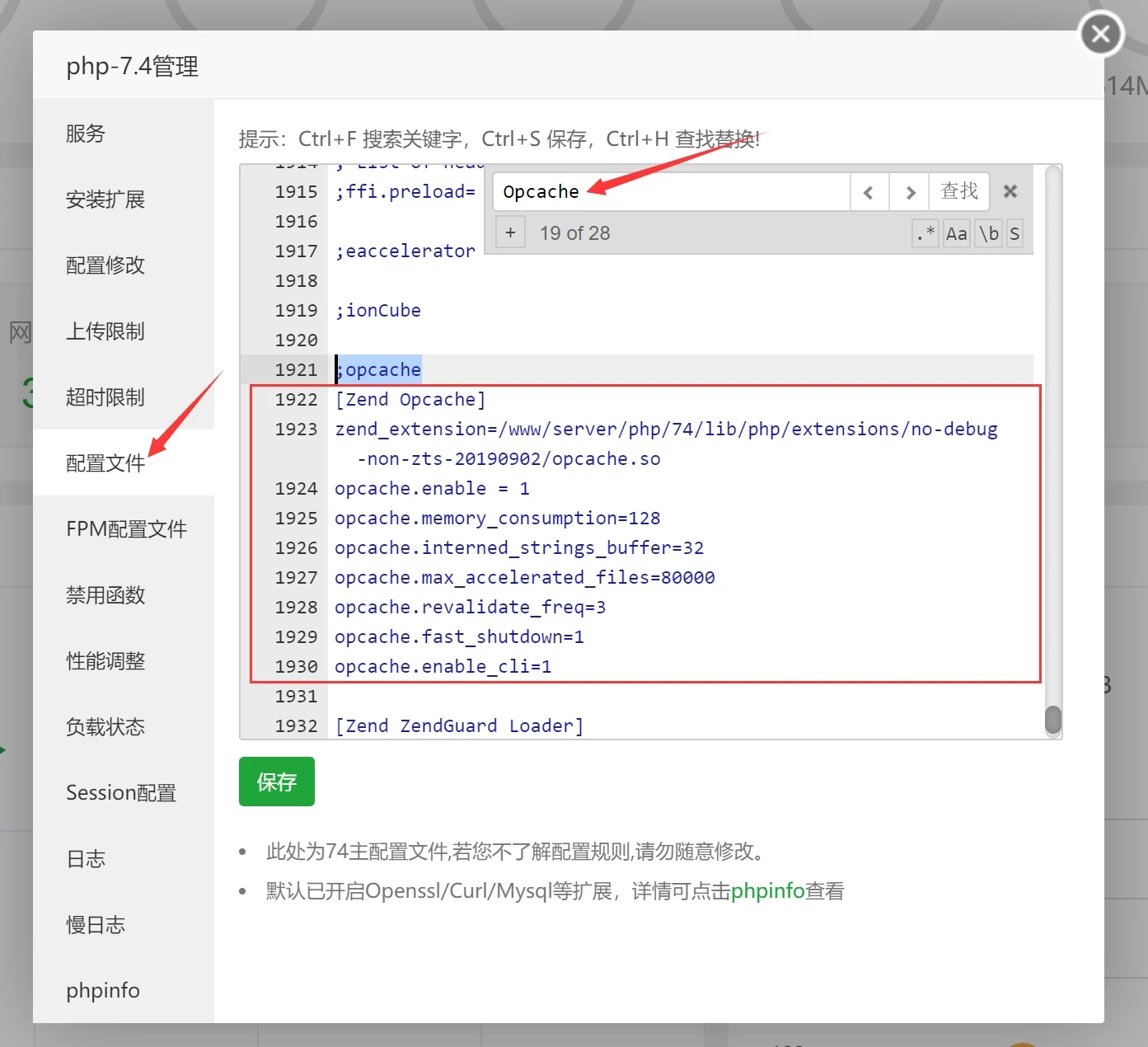 图片[12]-使用Redis和opcache为网站加速教程&增强快到起飞的子比主题-深渊技术网 - 探索前沿科技，汇聚经典技术
