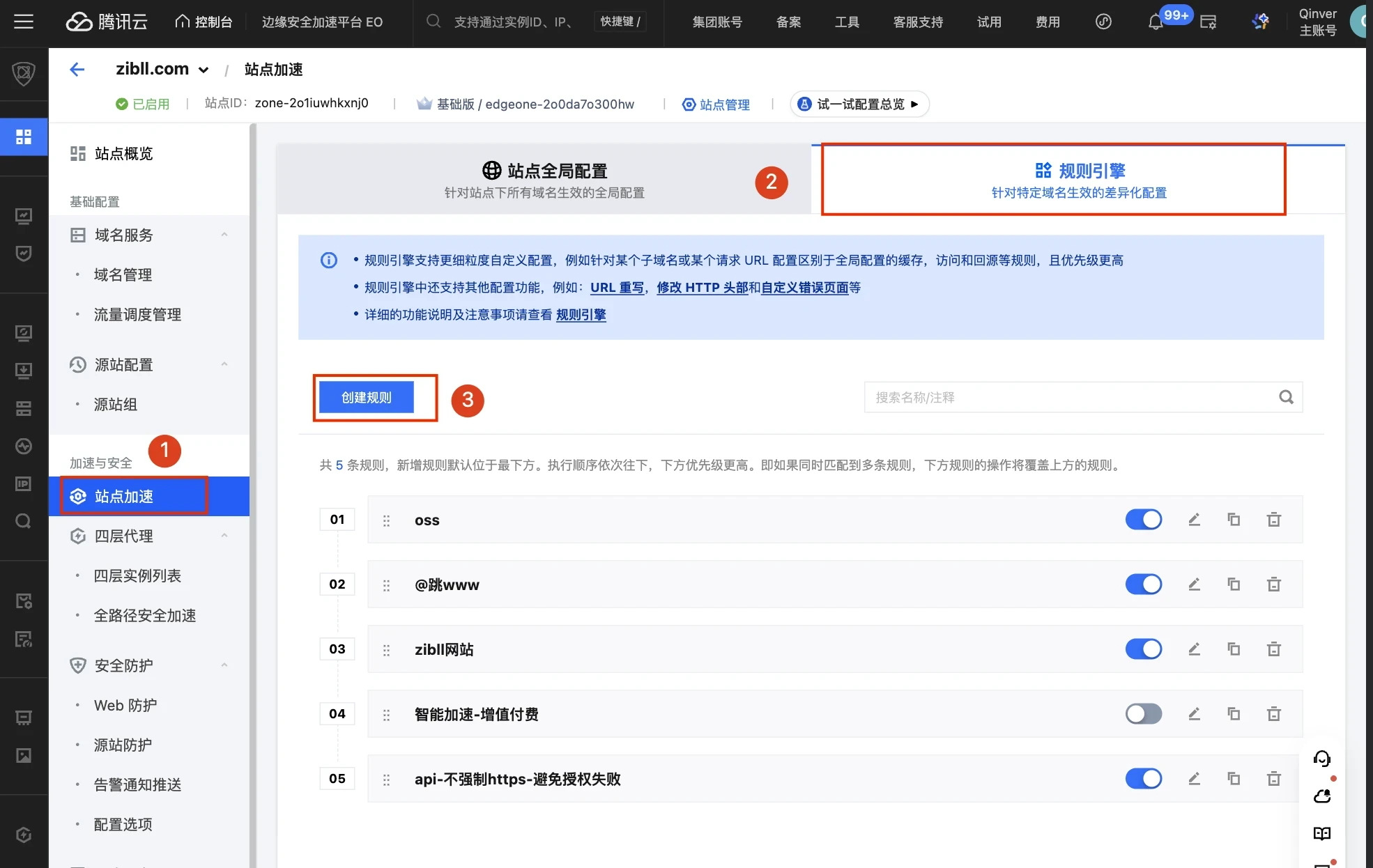 腾讯云和阿里云CDN边缘安全加速缓存加速配置教程-深渊技术网 - 探索前沿科技，汇聚经典技术