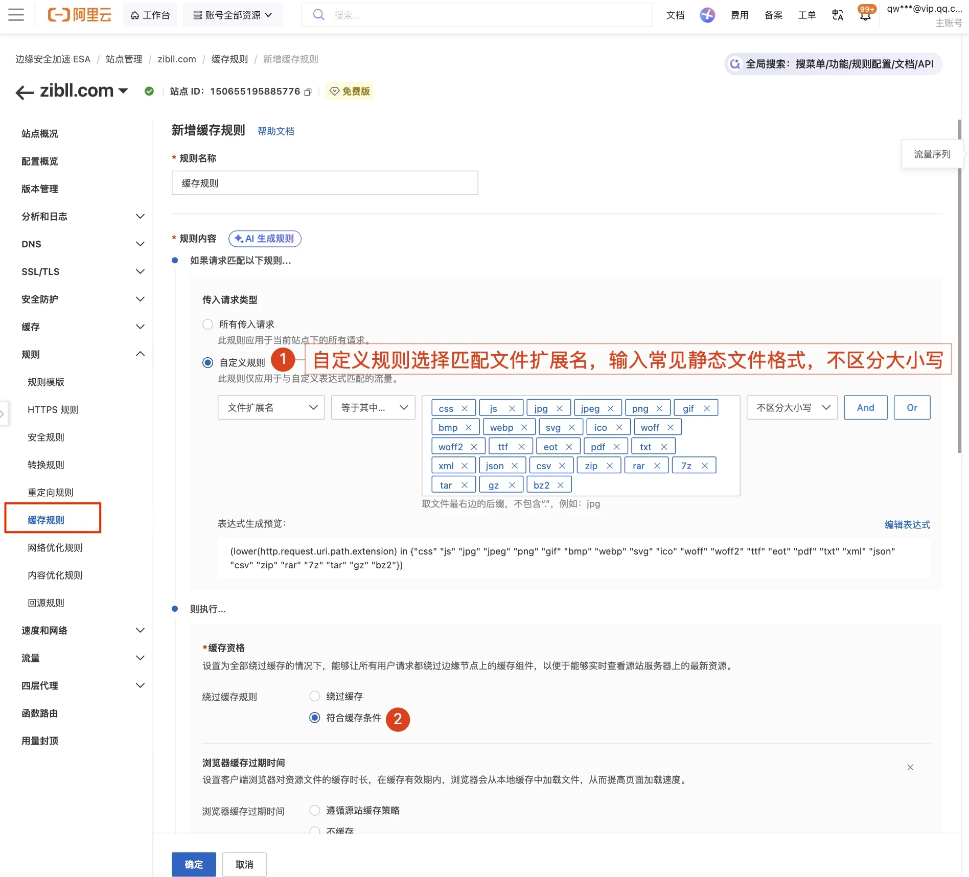 图片[3]-腾讯云和阿里云CDN边缘安全加速缓存加速配置教程-深渊技术网 - 探索前沿科技，汇聚经典技术