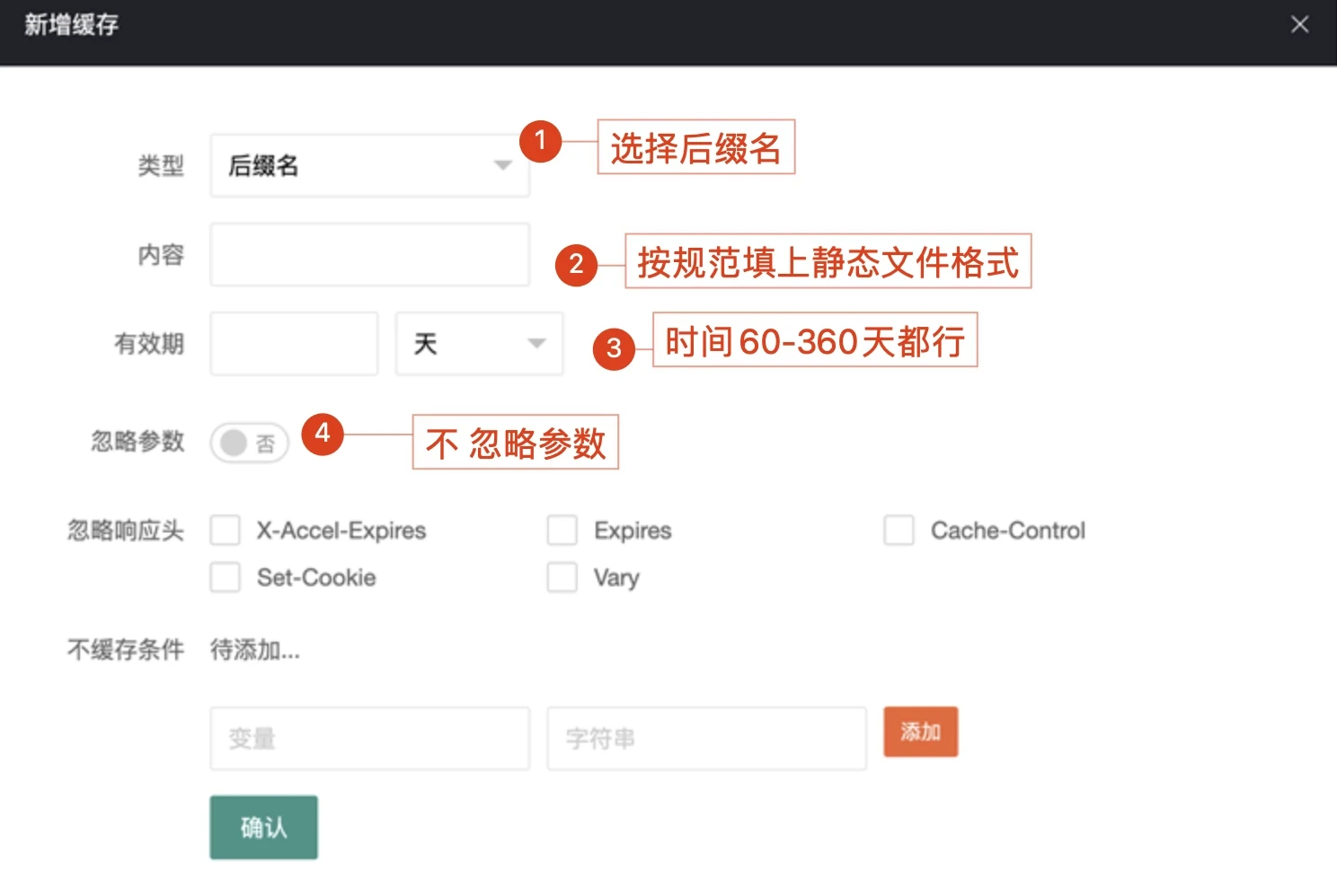 图片[6]-腾讯云和阿里云CDN边缘安全加速缓存加速配置教程-深渊技术网 - 探索前沿科技，汇聚经典技术