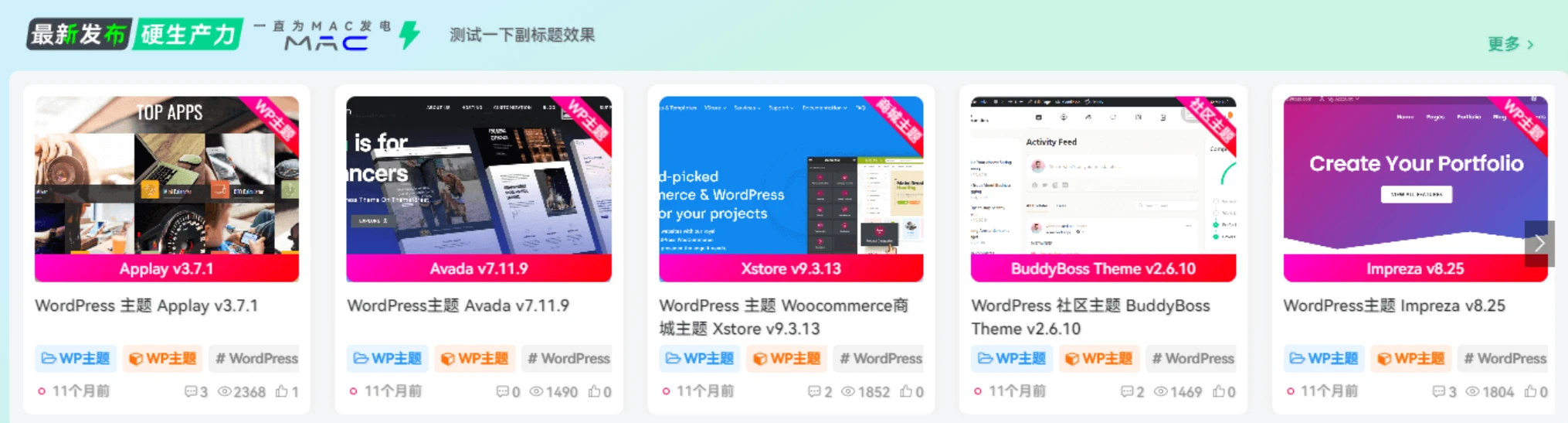 子比主题美化 – 仿MACGF单行文章列表小工具-深渊技术网 - 探索前沿科技，汇聚经典技术
