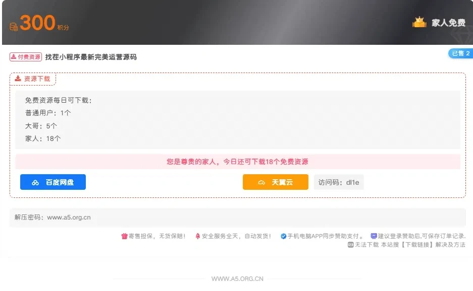 子比主题隐藏下载框、支付框，登录才能查看隐藏内容-深渊技术网 - 探索前沿科技，汇聚经典技术
