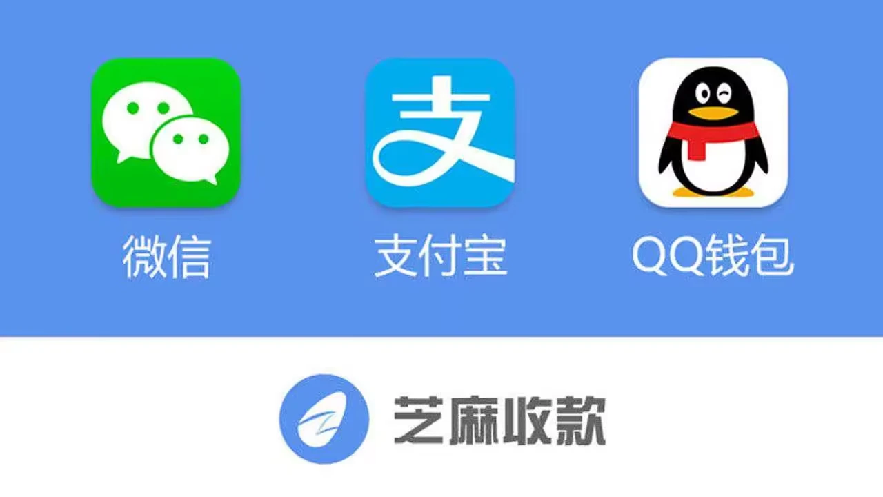 支付宝、微信支付、QQ钱包第三方PHP SDK-深渊技术网 - 探索前沿科技，汇聚经典技术