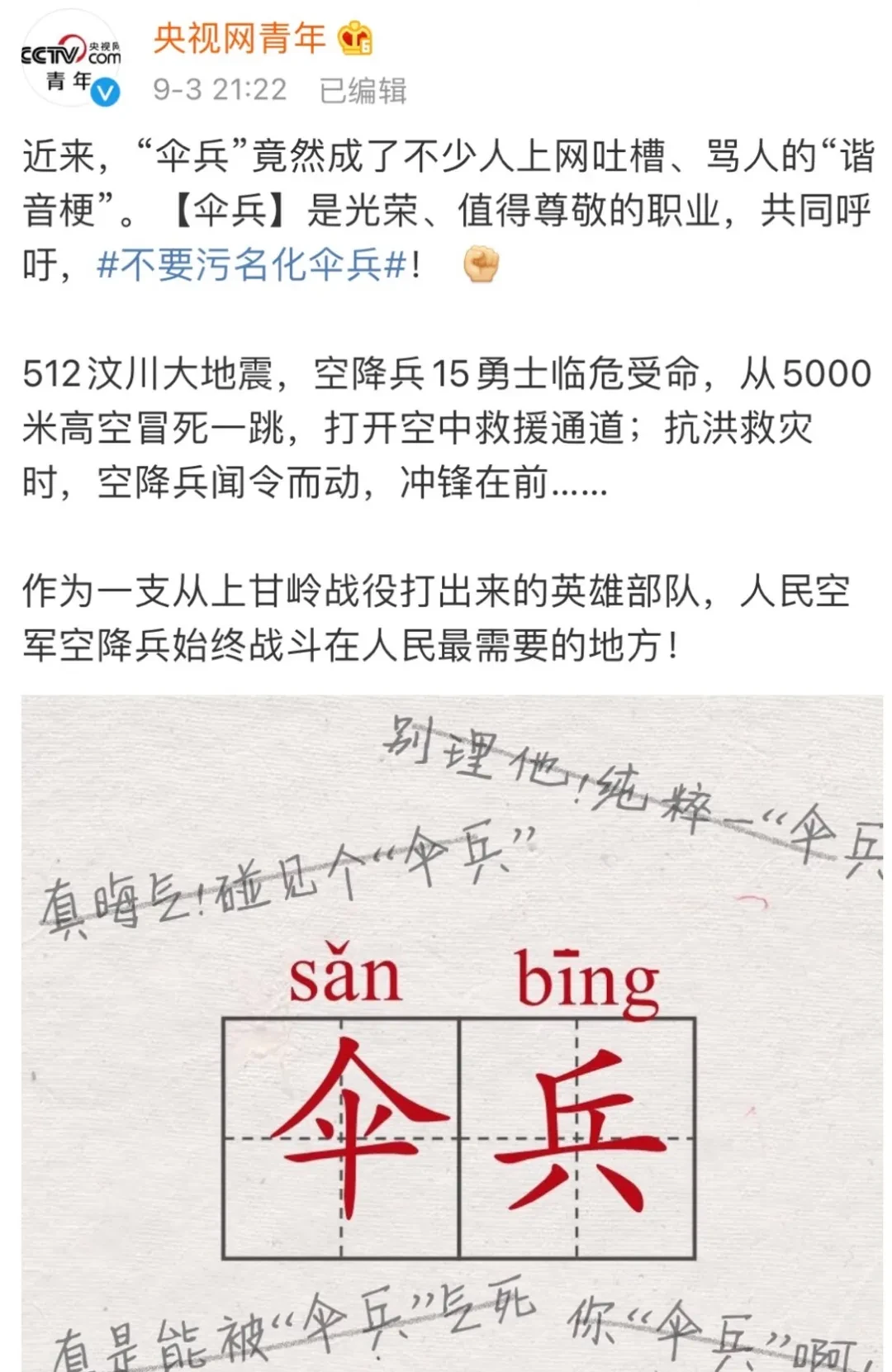 图片[1]-现在的屏蔽词真是让人懵了个逼！！！-深渊技术网 - 探索前沿科技，汇聚经典技术