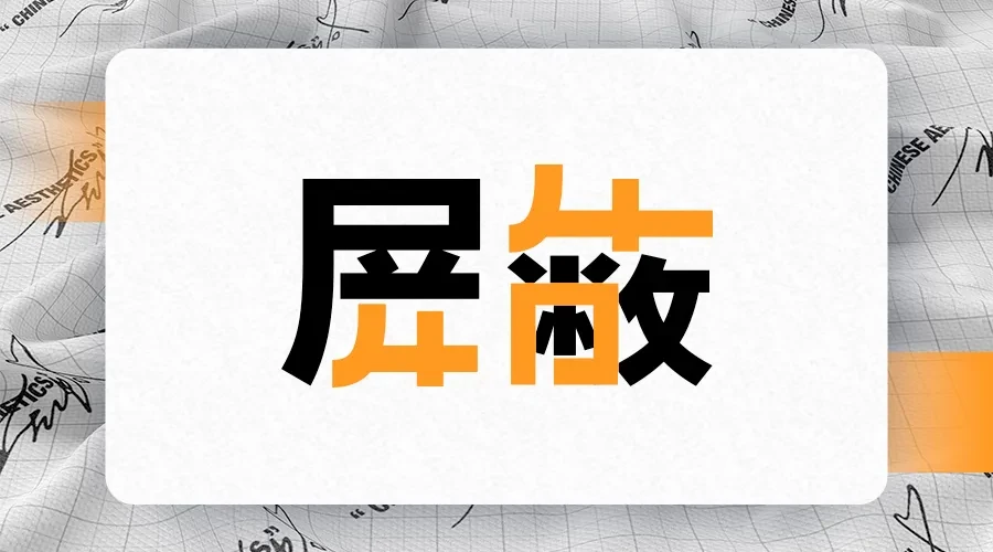 图片[3]-现在的屏蔽词真是让人懵了个逼！！！-深渊技术网 - 探索前沿科技，汇聚经典技术