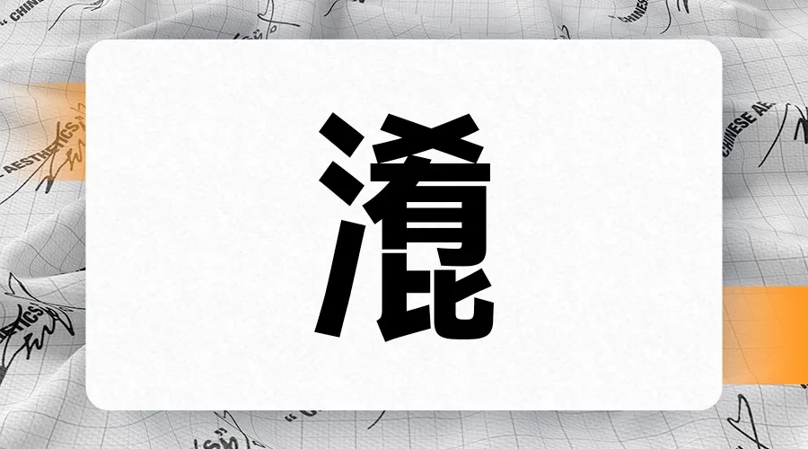 图片[4]-现在的屏蔽词真是让人懵了个逼！！！-深渊技术网 - 探索前沿科技，汇聚经典技术