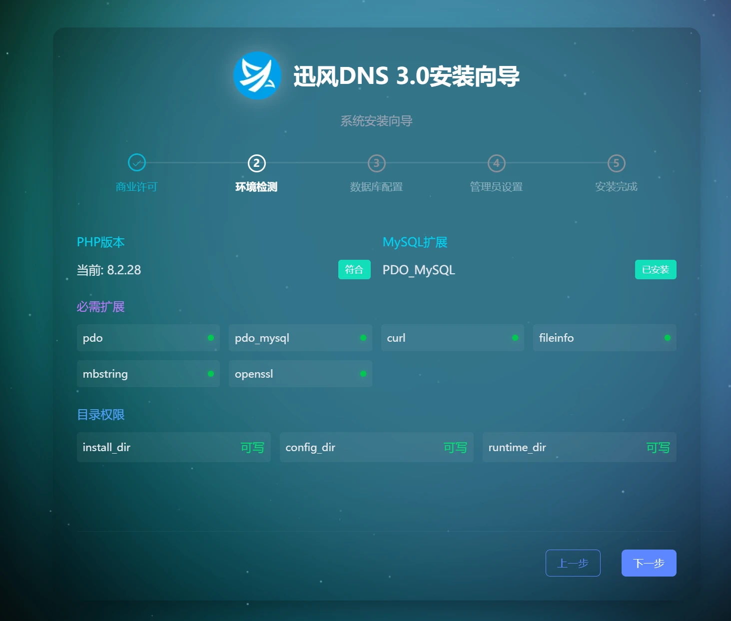 迅风DNS Pro二级域名分发系统源码-深渊技术网 - 探索前沿科技，汇聚经典技术