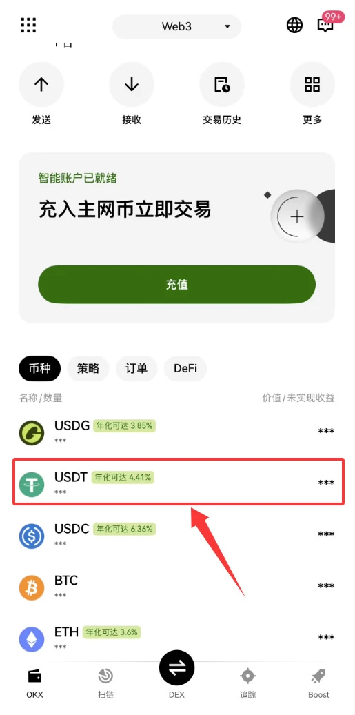 图片[2]-欧易（OKX）Web3钱包收款地址查看指南（APP端 / Web端）-深渊技术网 - 探索前沿科技，汇聚经典技术
