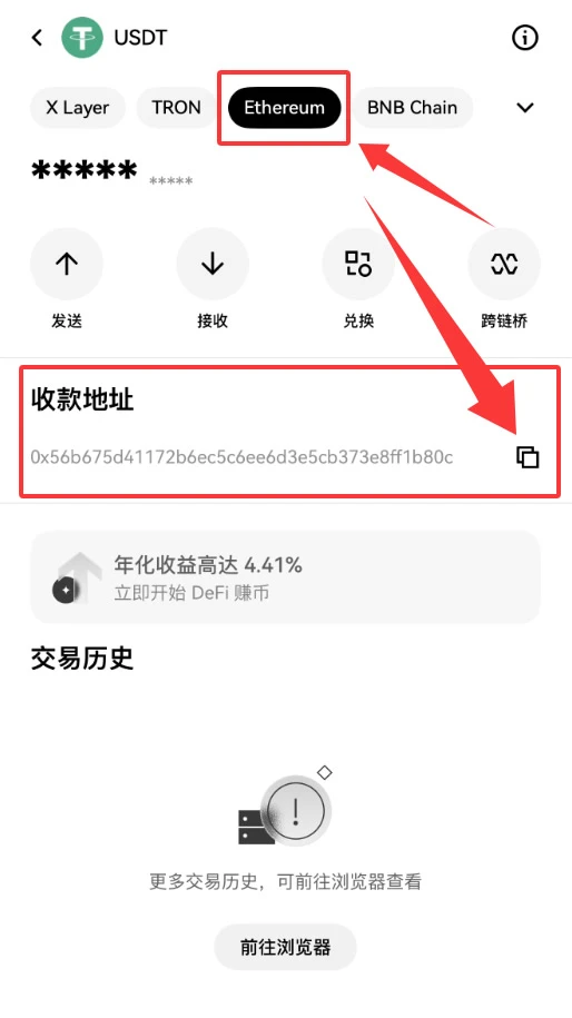 图片[3]-欧易（OKX）Web3钱包收款地址查看指南（APP端 / Web端）-深渊技术网 - 探索前沿科技，汇聚经典技术