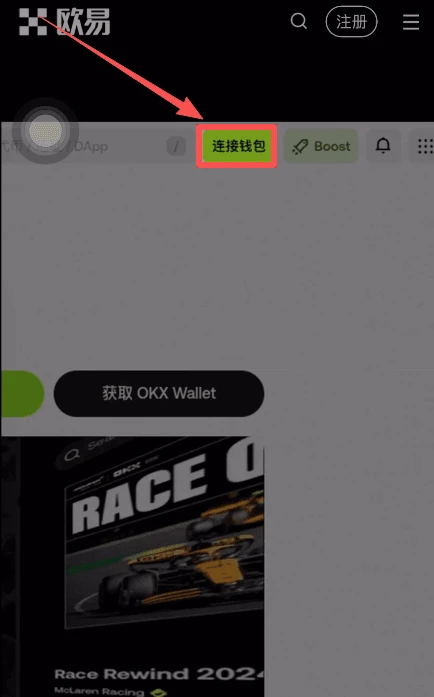 图片[4]-欧易（OKX）Web3钱包收款地址查看指南（APP端 / Web端）-深渊技术网 - 探索前沿科技，汇聚经典技术