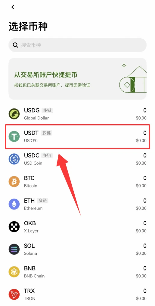 图片[7]-欧易（OKX）Web3钱包收款地址查看指南（APP端 / Web端）-深渊技术网 - 探索前沿科技，汇聚经典技术