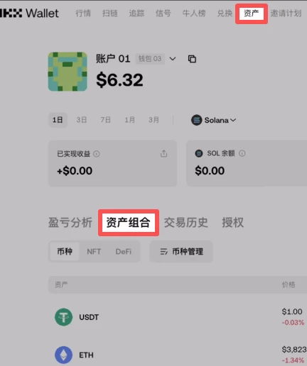 图片[10]-欧易（OKX）Web3钱包收款地址查看指南（APP端 / Web端）-深渊技术网 - 探索前沿科技，汇聚经典技术