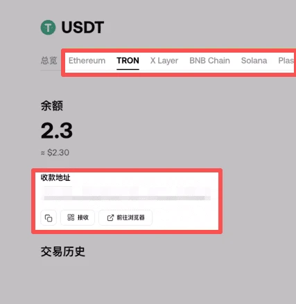 图片[11]-欧易（OKX）Web3钱包收款地址查看指南（APP端 / Web端）-深渊技术网 - 探索前沿科技，汇聚经典技术