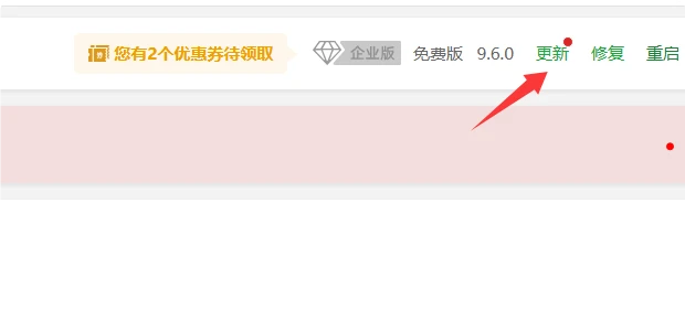 图片[2]-宝塔搭建的网站被劫持跳转到非法网站怎么办？-深渊技术网 - 探索前沿科技，汇聚经典技术