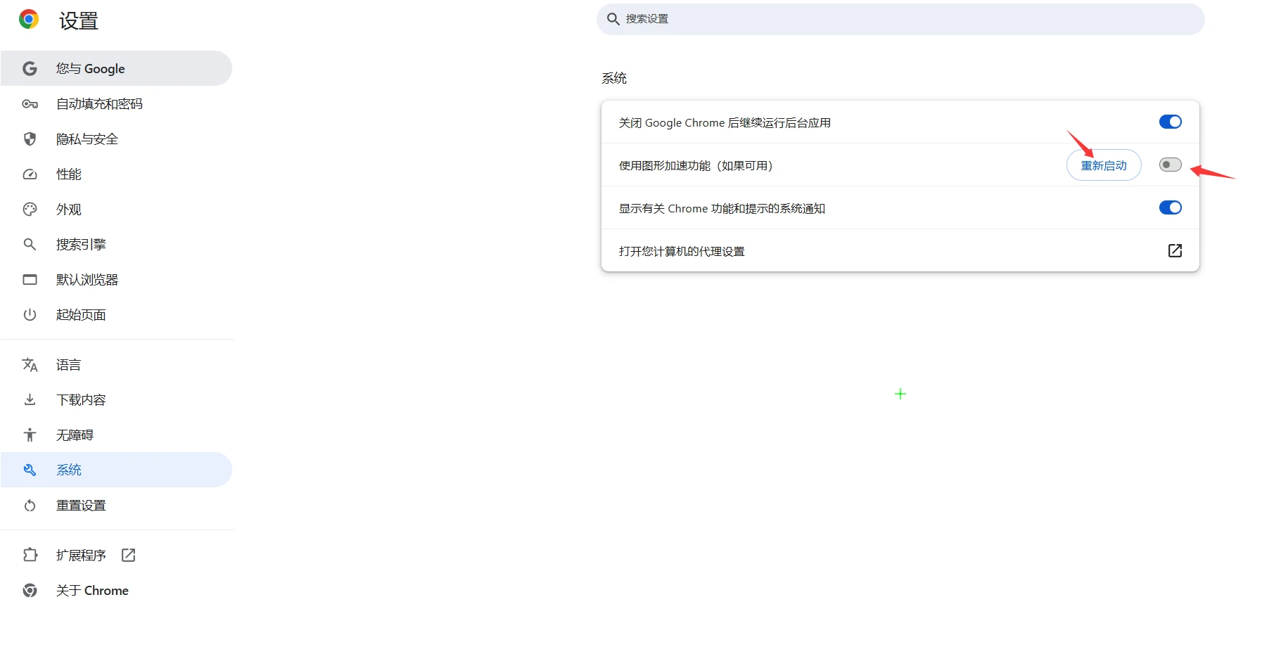 图片[2]-Windwos 11网页切换残留，卡屏，冻结，残影问题！-深渊技术网 - 探索前沿科技，汇聚经典技术