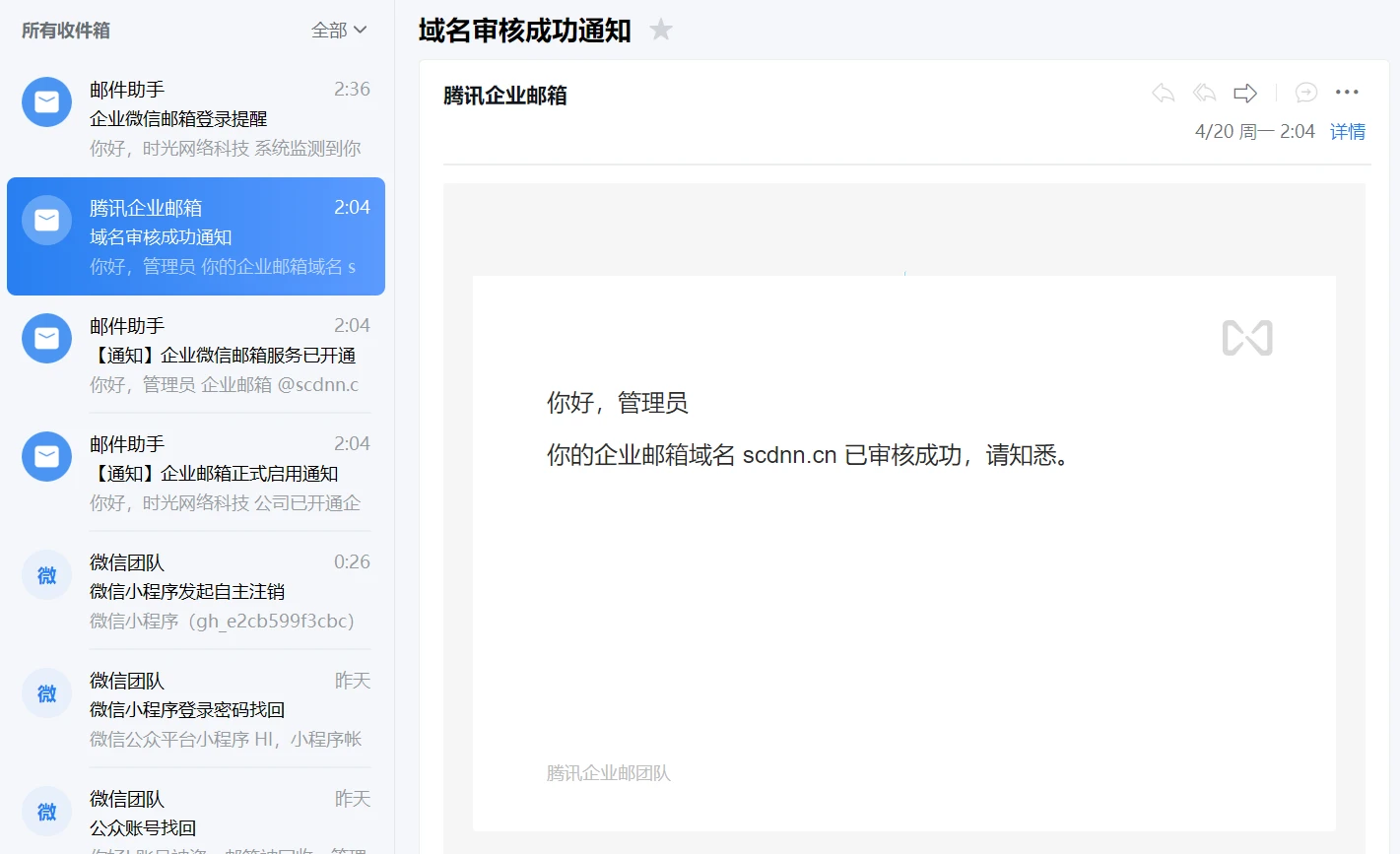 图片[4]-全网首发 - 2026最新免费解析自己个性域名作为邮箱，绑定QQ邮箱代为收发邮件-深渊技术网 - 探索前沿科技，汇聚经典技术