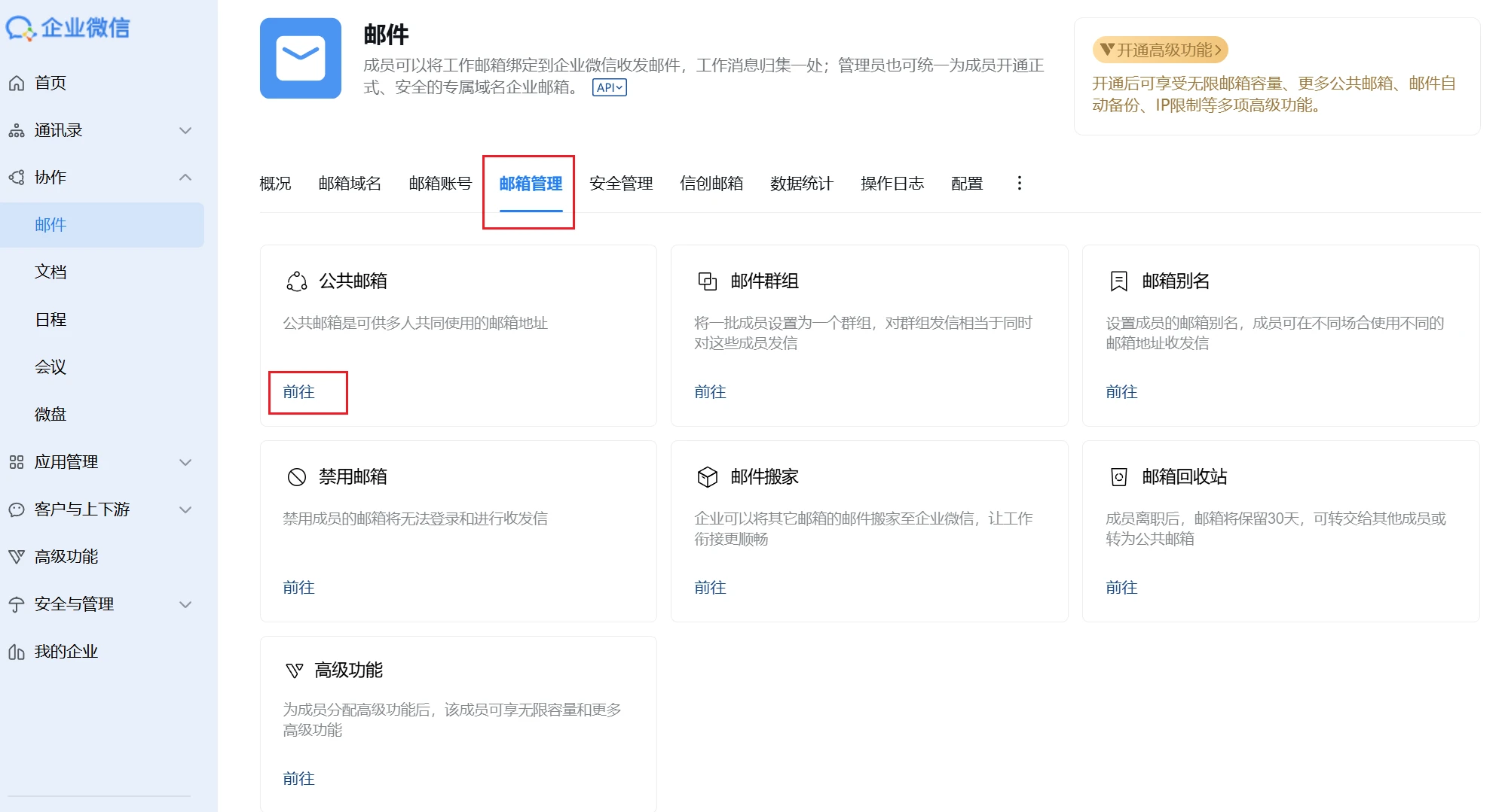 图片[9]-全网首发 - 2026最新免费解析自己个性域名作为邮箱，绑定QQ邮箱代为收发邮件-深渊技术网 - 探索前沿科技，汇聚经典技术