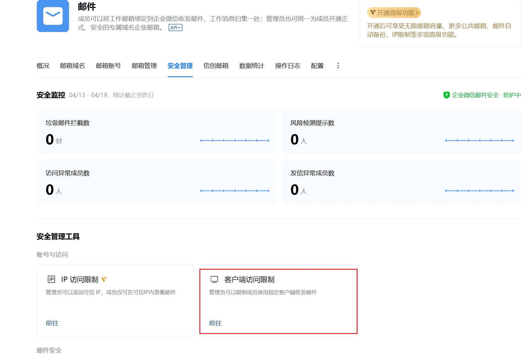 图片[7]-全网首发 - 2026最新免费解析自己个性域名作为邮箱，绑定QQ邮箱代为收发邮件-深渊技术网 - 探索前沿科技，汇聚经典技术