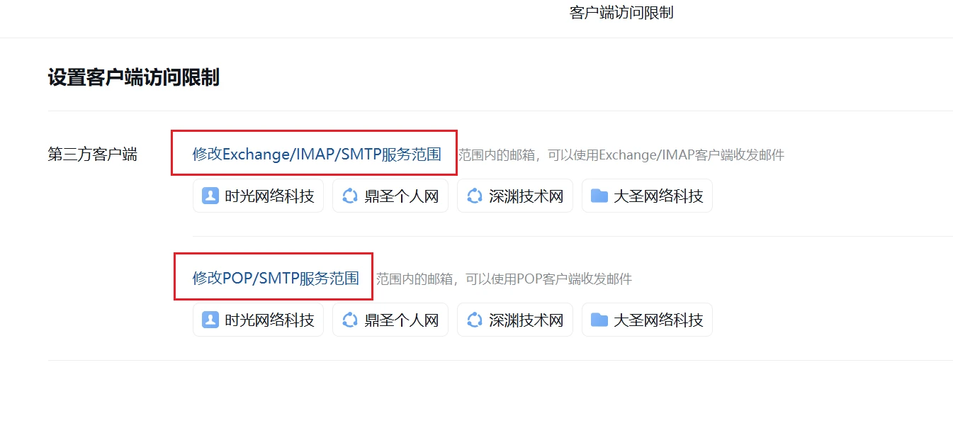 图片[8]-全网首发 - 2026最新免费解析自己个性域名作为邮箱，绑定QQ邮箱代为收发邮件-深渊技术网 - 探索前沿科技，汇聚经典技术