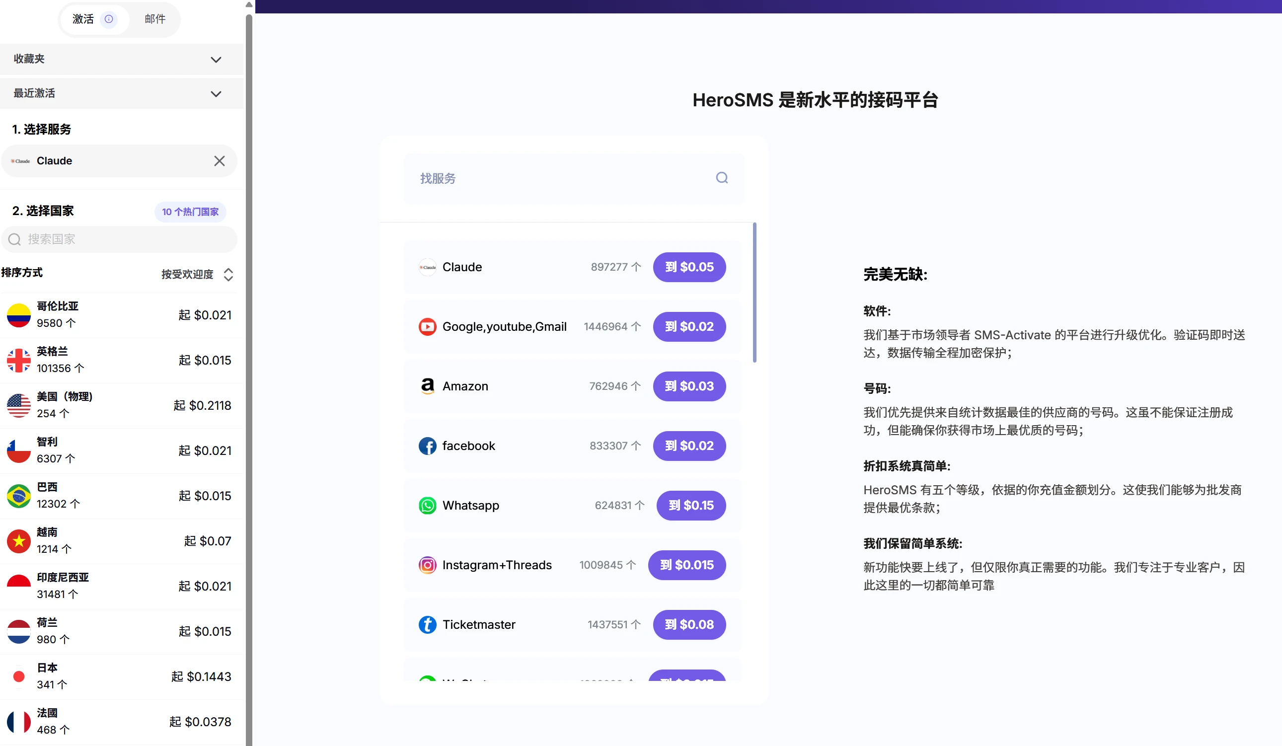 图片[6]-2026年如何注册 Claude 账号最新保姆教程（成功率90%）-深渊技术网 - 探索前沿科技，汇聚经典技术