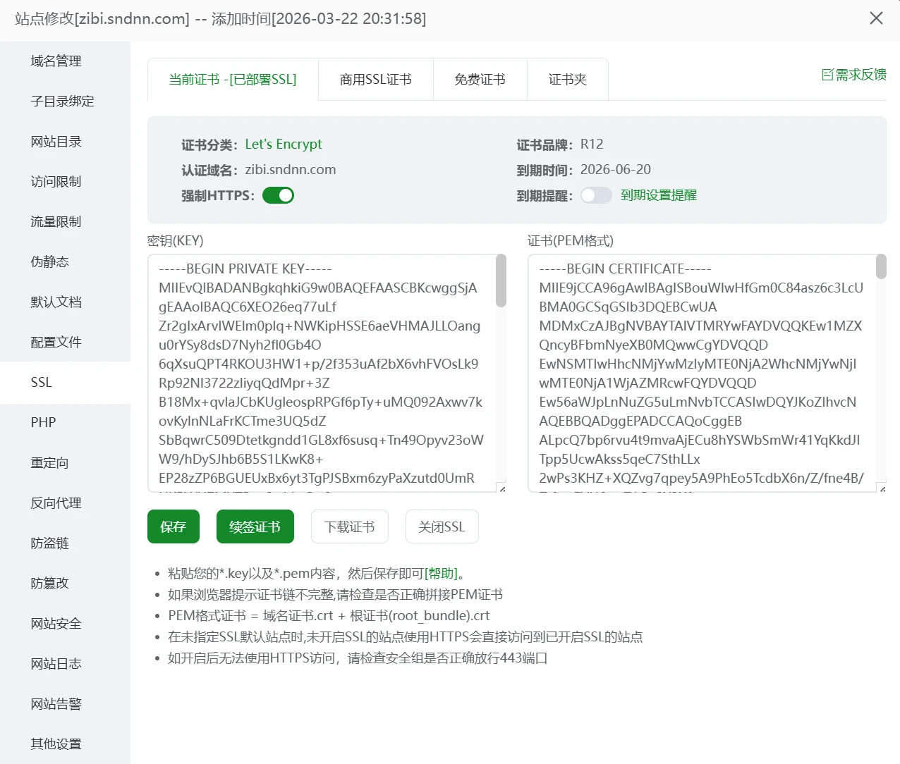 图片[9]-宝塔面板更换新域名，包含数据库替换，10分钟快速解决方案（全网首发）-个人技术网 - 探索前沿科技，汇聚经典技术