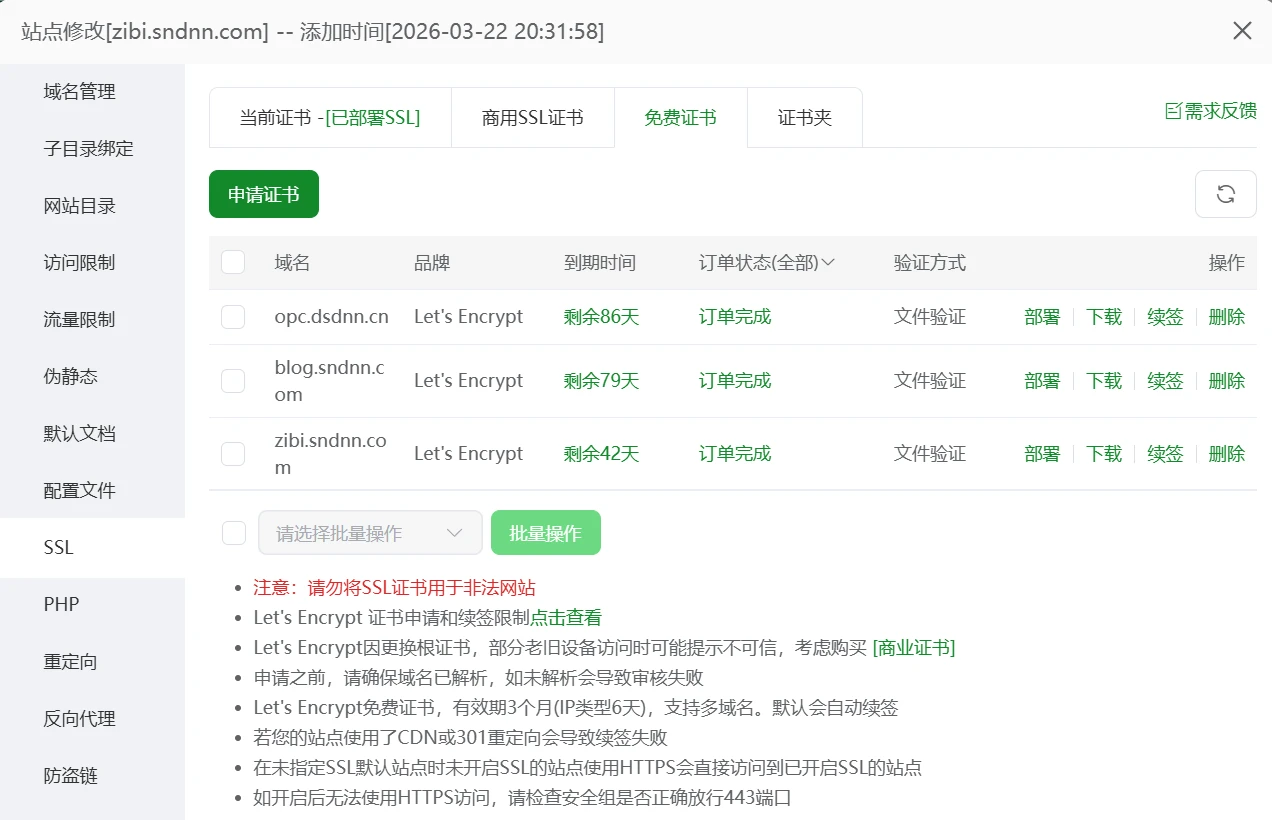 图片[10]-宝塔面板更换新域名，包含数据库替换，10分钟快速解决方案（全网首发）-个人技术网 - 探索前沿科技，汇聚经典技术