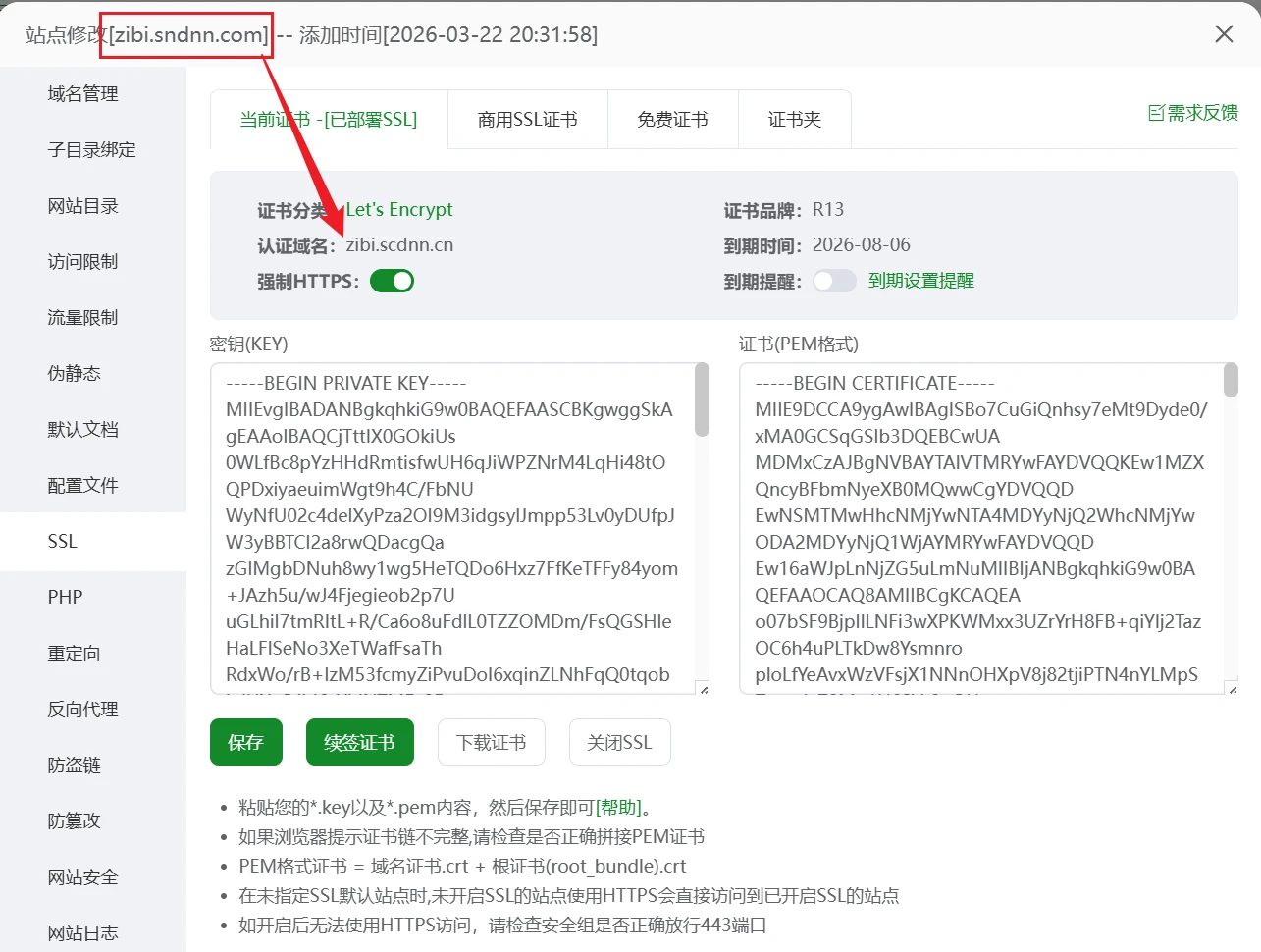 图片[13]-宝塔面板更换新域名，包含数据库替换，10分钟快速解决方案（全网首发）-个人技术网 - 探索前沿科技，汇聚经典技术