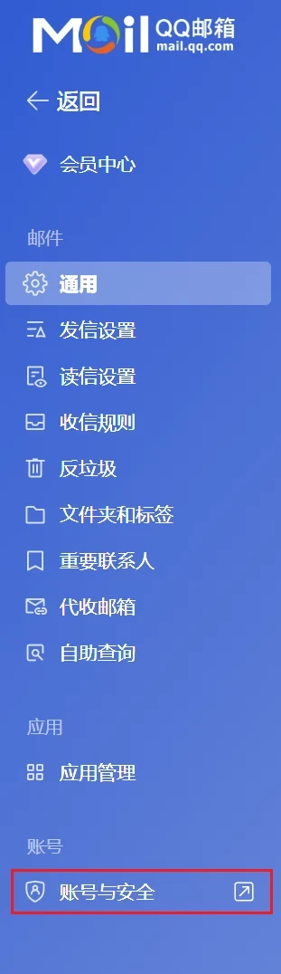图片[3]-QQ 邮箱如何获取 SMTP 授权码 + SMTP 使用教程-个人技术网 - 探索前沿科技，汇聚经典技术