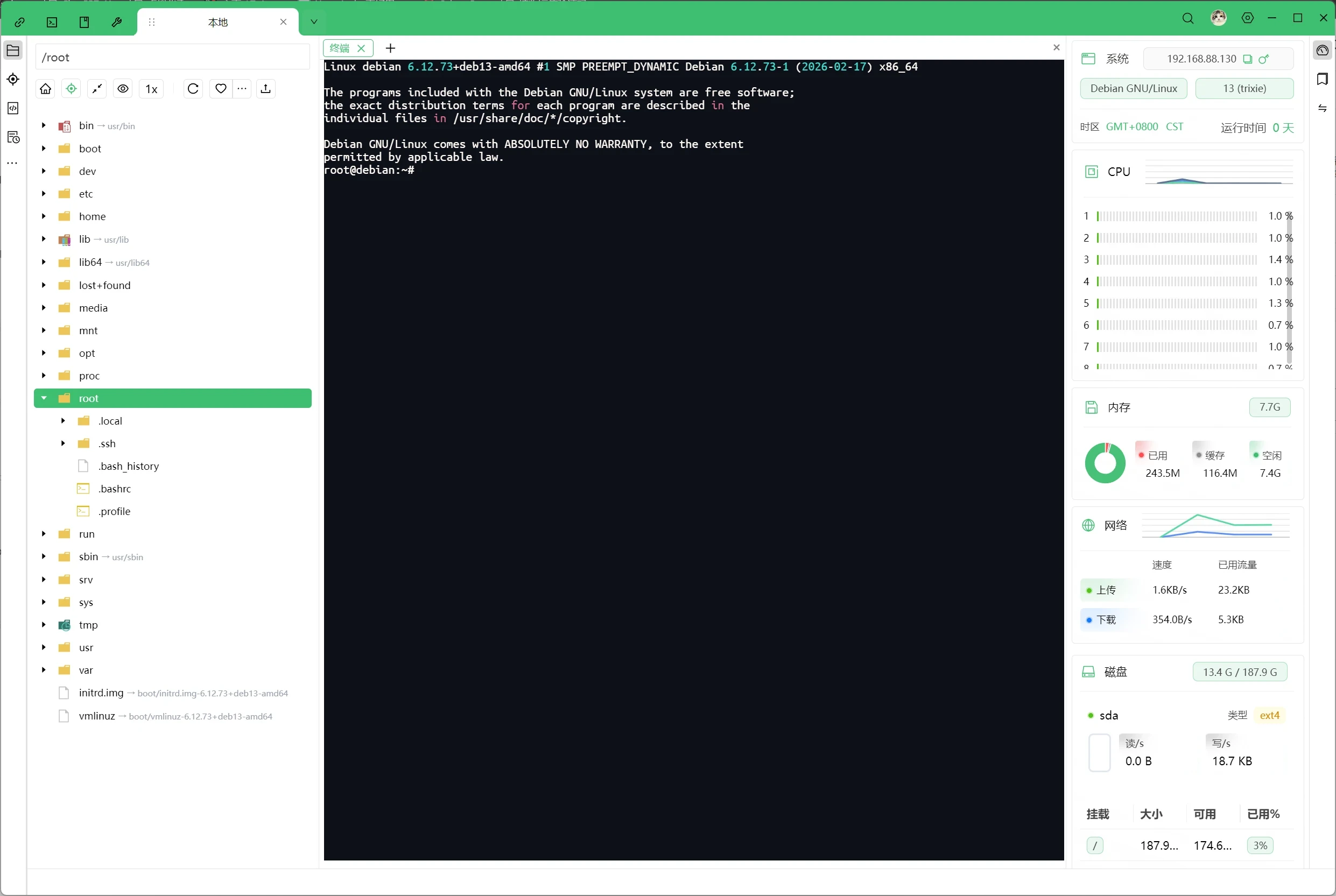 图片[7]-【全网首发】Linux系统本地虚拟机部署安装宝塔教程-个人技术网 - 探索前沿科技，汇聚经典技术
