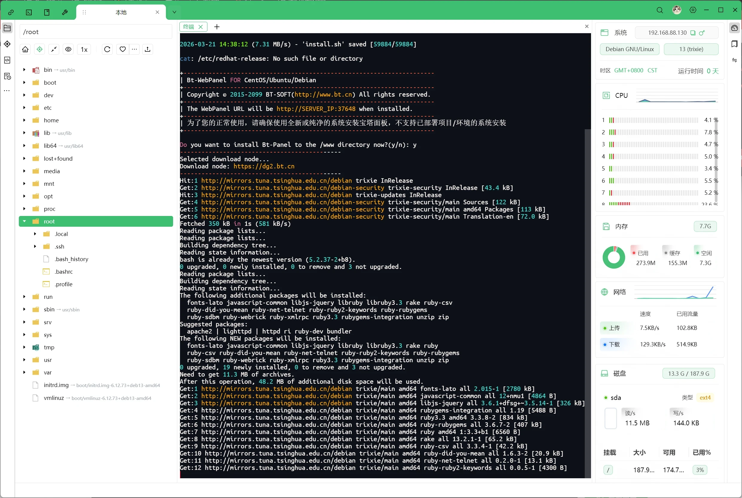 图片[8]-【全网首发】Linux系统本地虚拟机部署安装宝塔教程-个人技术网 - 探索前沿科技，汇聚经典技术