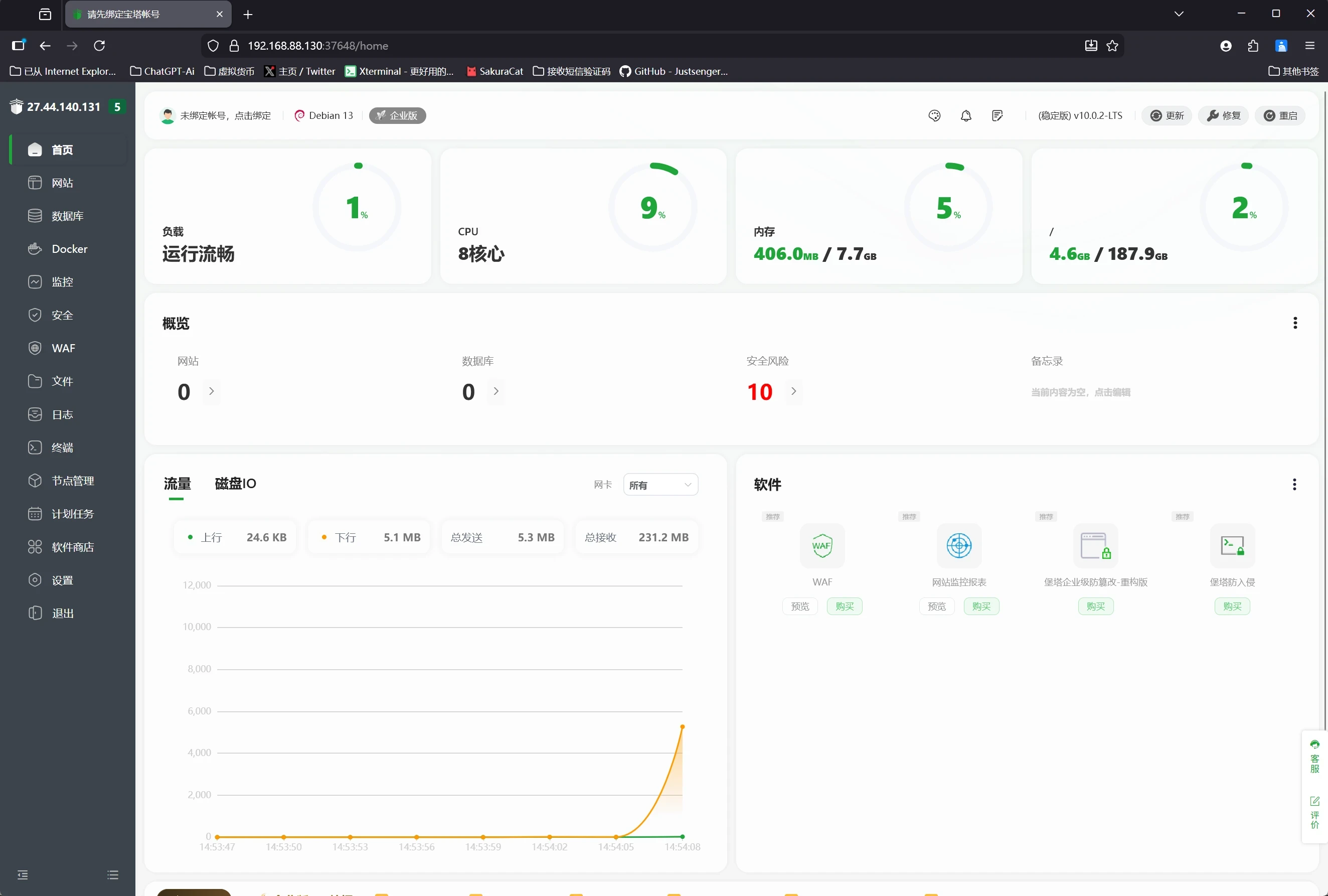 图片[11]-【全网首发】Linux系统本地虚拟机部署安装宝塔教程-个人技术网 - 探索前沿科技，汇聚经典技术