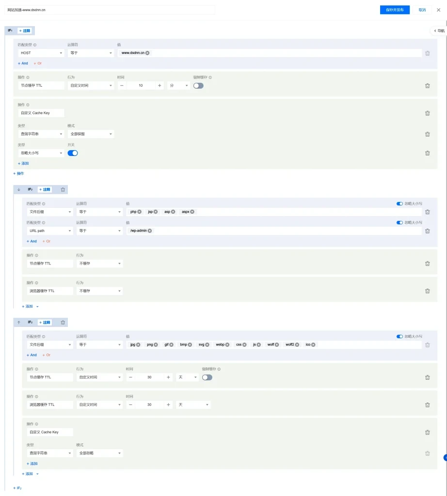 图片[2]-全网首发 - 本站使用EdgeOne3.0免费版-个人技术网 - 探索前沿科技，汇聚经典技术