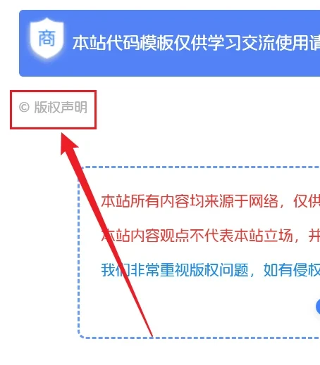 子比美化 - 隐藏文章页面的版权标签-个人技术网 - 探索前沿科技,汇聚经典技术