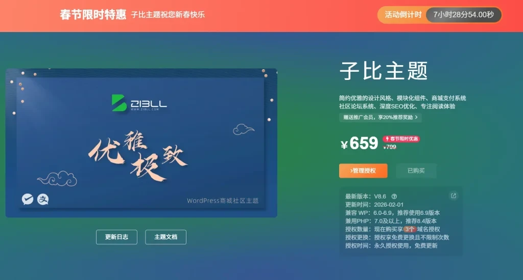 全网首创 - 子比主题搭建网站遇到的问题以及如何解决!-个人技术网 - 探索前沿科技,汇聚经典技术